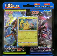 Rare Pokémon Sun & Moon Special Set Yamada Denki Pikachu Promo Japanese Blister