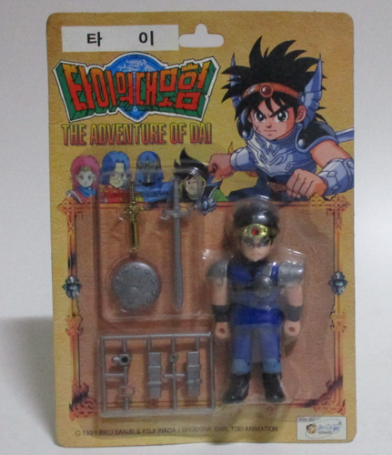Dragon Quest Adventure Of Dai Vintage Figur Tai Pop Baran Hadler Crocodine 1996 - Bild 2 von 35