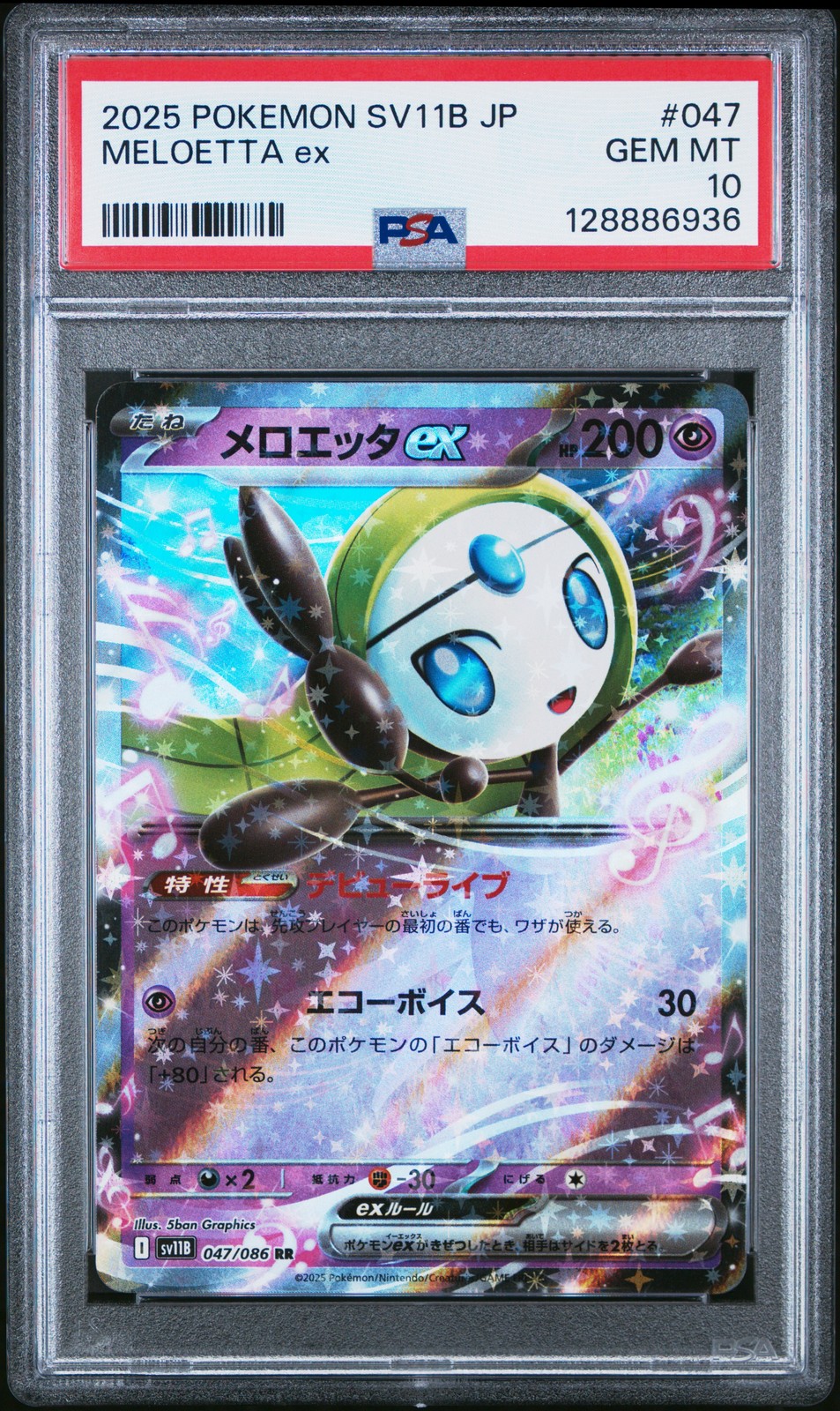PSA 10 POKEMON JAPANESE SV11B #047 MELOETTA EX 2025 BLACK BOLT POP 6