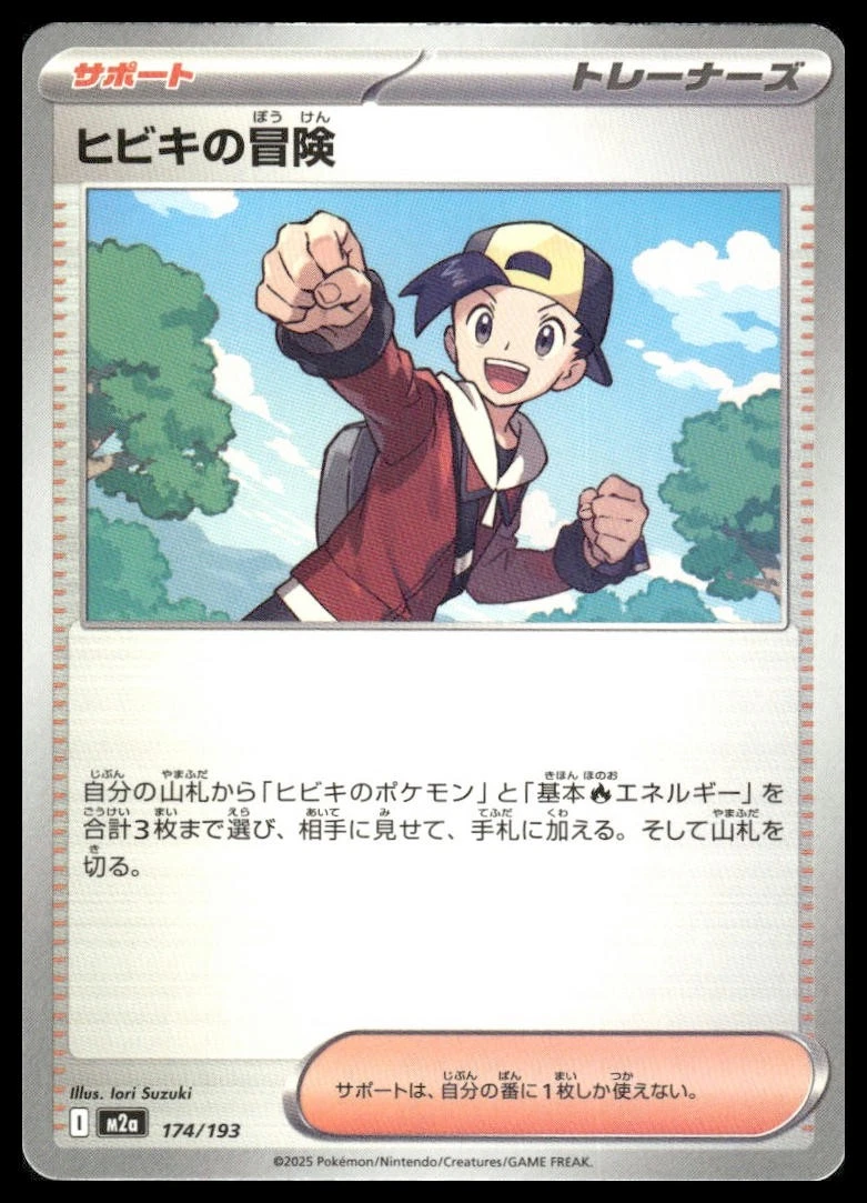 ethan's pokemon cards ETHAN'S ADVENTURE SR 221/182 ACE GEM MINT 10