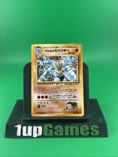 Giovanni's Machamp No. 068 Holo Japanese Gym Challenge Pokémon Card - MP