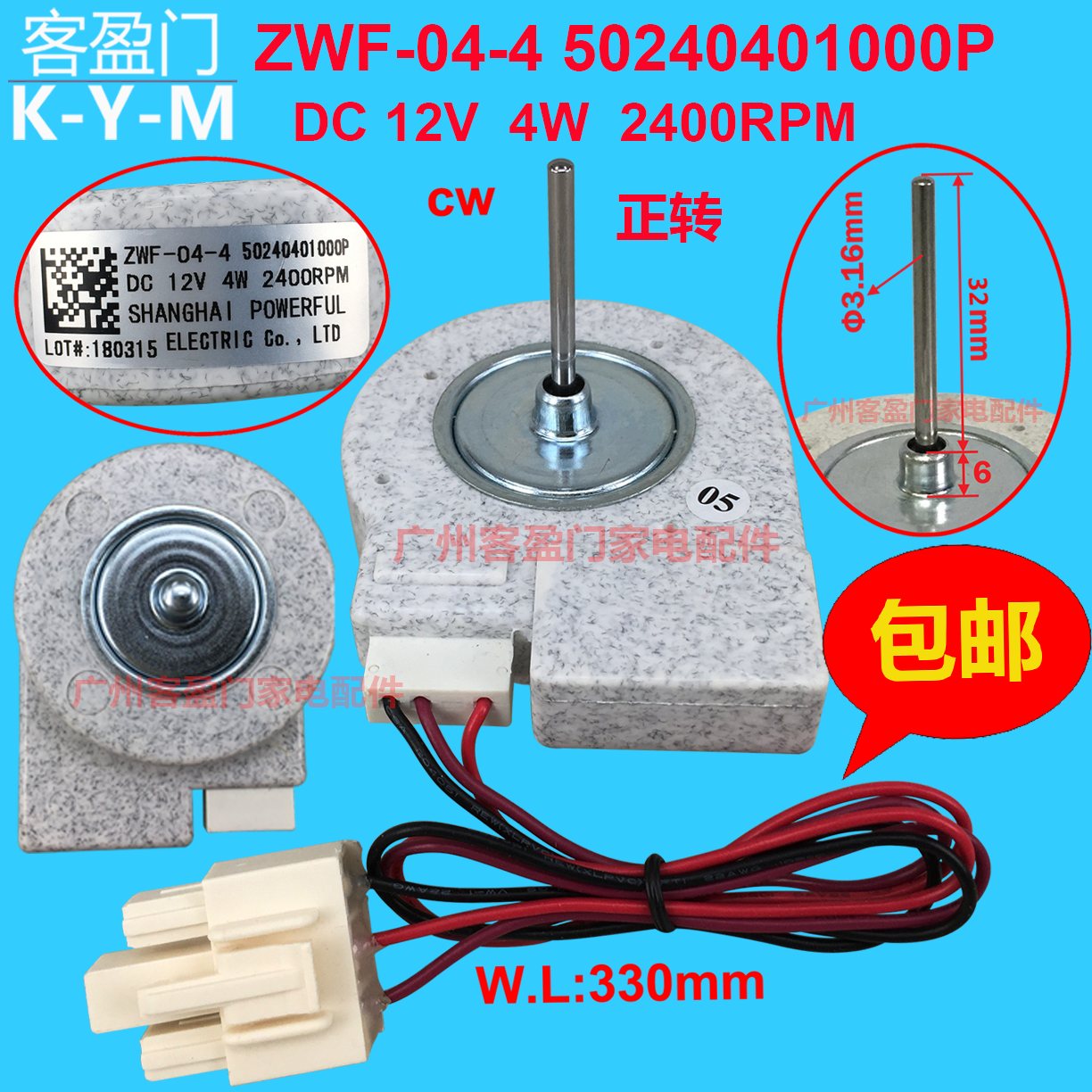 ZWF044 12V 4W Original Brushless Fan DC Motor 50240401000P eBay