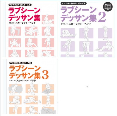 How To Draw Illustration Bl Yaoi Comic Pause Love Scene Drawing Vol 1 3 Set Ebay