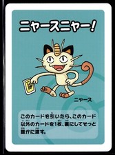 Old Maid Japanese Pokemon Center Red Back 2019 Promo Playing Card - Meowth