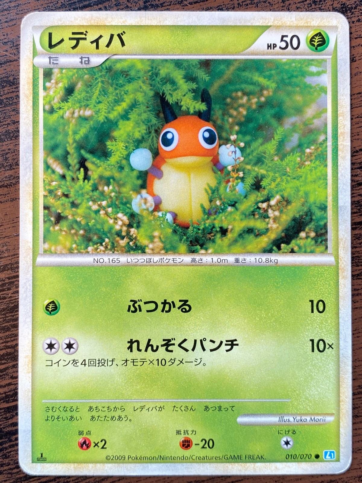 Ledyba 010/070 Common SoulSilver Collection Pokemon Japanese 1st Edition MP