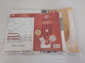 Dreamcast Console (HKT-5100 / Model HKT-3000) DreamCast JP GAME. 9000025753685
