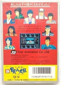 Toei Animation Satomi Hakkenden Famicom Game CIB, Box & Manual Damage