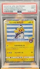 Yokohama's Pikachu Holo Promo PSA 9 Japanese Pokemon Center Yokohama 283