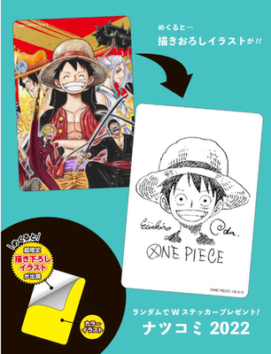 ONE PIECE Luffy Double Sticker Natsucomi 2022 Eiichiro Oda Japan