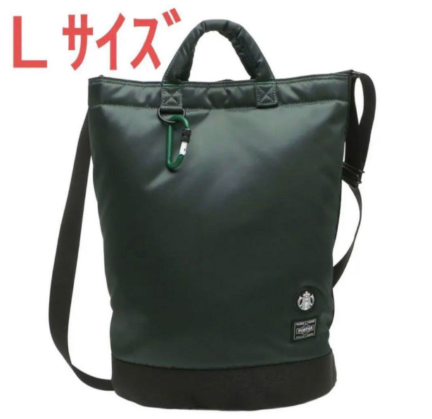 Starbucks Japan x PORTER Coffee Bean Shape Drum Bag Dark Green L 