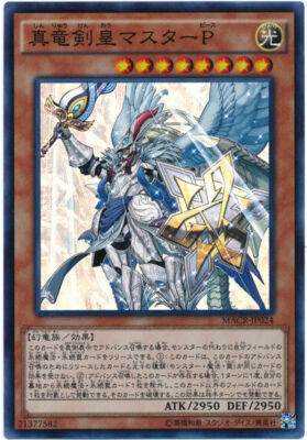 MACR-JP024 - Yugioh - Japanese - Master Peace, the True Dracoslaying King - Supe