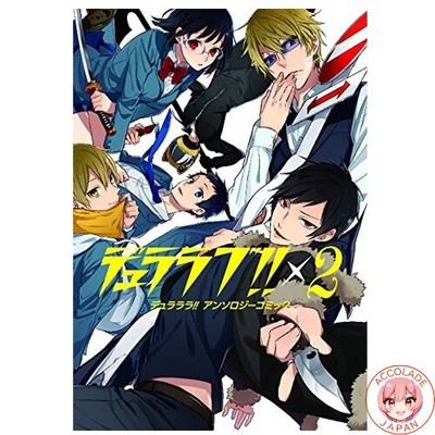 Durarara!! Anthologie Comic Duralove!! x2 G Fantasy Comics Super
