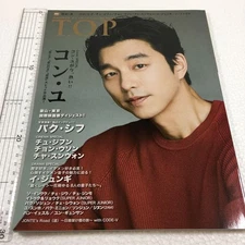 Unauthorized and unused items "Korean Wave T.O.P" 2017/01 issue (VOL.51) コンユ