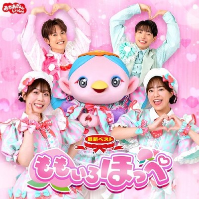NHK OKAASAN TO ISSHO SAISHIN BEST MOMOIRO HOPPE  From Japan CD 20tracks