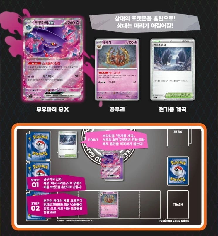 [In-Hand] Pokémon Card MEGA Inferno X Booster Box M2 1Box Sealed TCG-Korean - Image 2 of 4