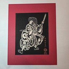 ボナアル/高見澤木版社/1940年(昭和15年) 限定600部 黑色后1940 年日本版画| eBay