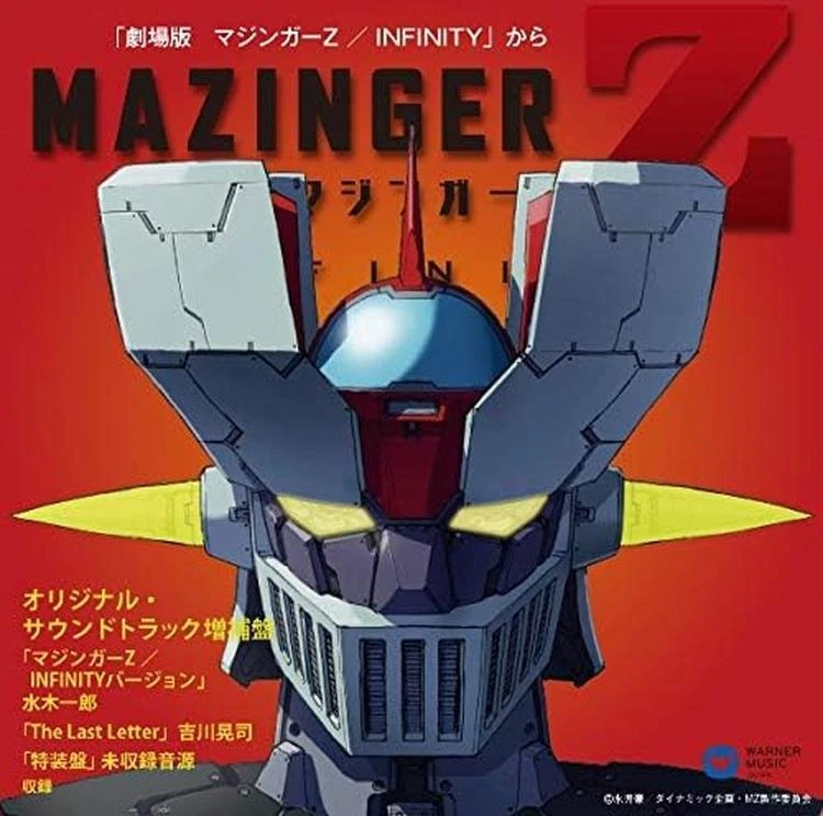 CD "Mazinger Z / INFINITY" Expanded Edition (UHQCD) Japan Original Soundtrack - Image 3 of 3