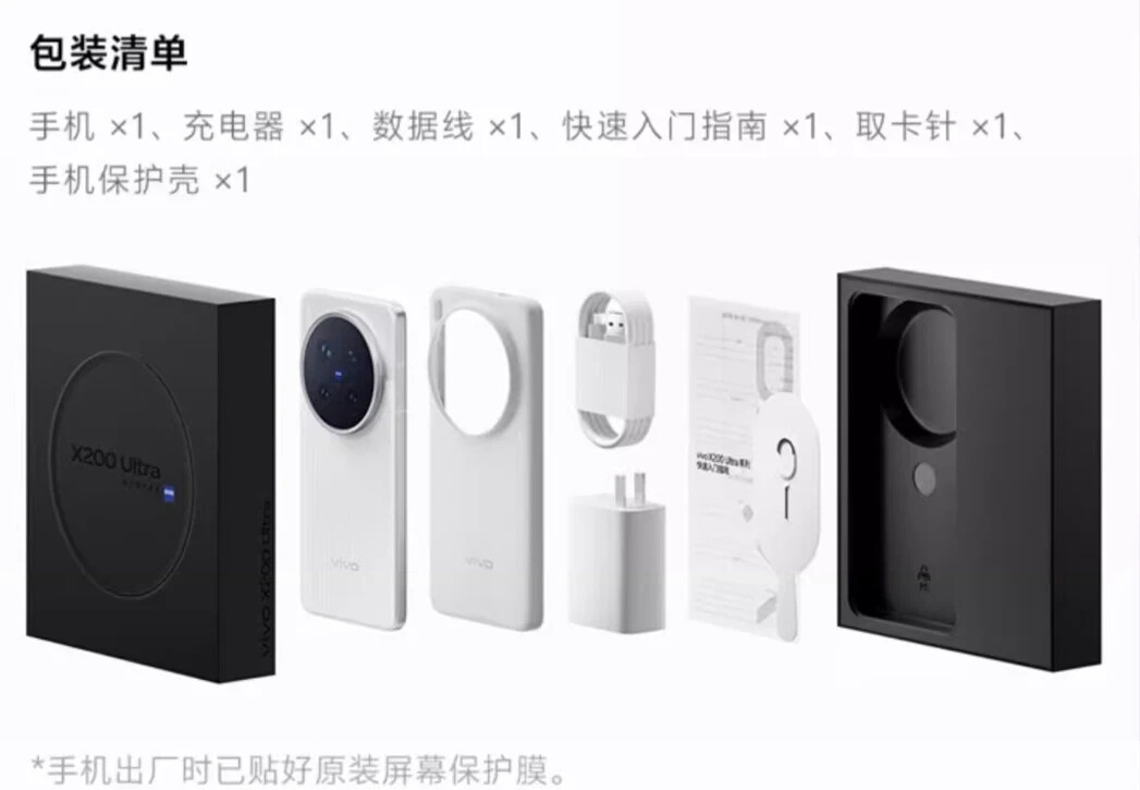 【新品未開封】VIVO X200 Ultra 12GB/256GB シルバー Genuine Vivo X200 Ultra 12GB 256GB China Model w/Google Play