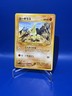 LARVITAR NO. 246 NEO DESTINY COMMON JAPANESE POKEMON CARD US SELLER