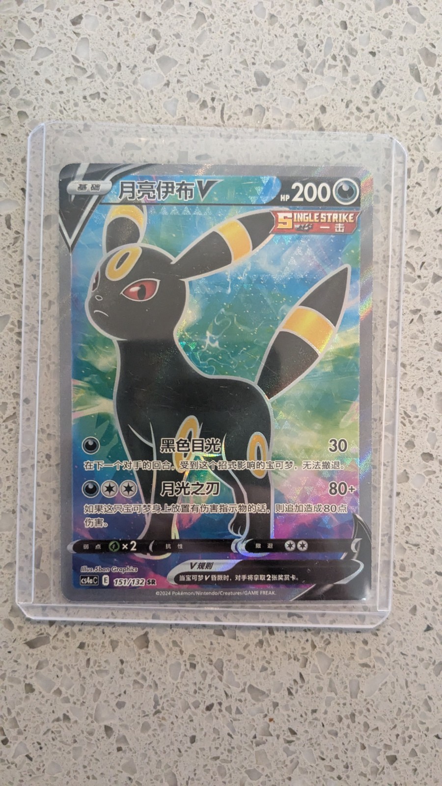 PTCG Pokemon Card S-Chinese Sword & Shield cs4ac 151 Umbreon V SR Holo Mint