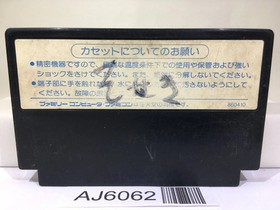 Dragon Quest II 2 Nintendo Famicom NES Japan - AJ6062