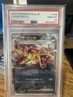 2024 #006 CHARIZARD EX PSA 10