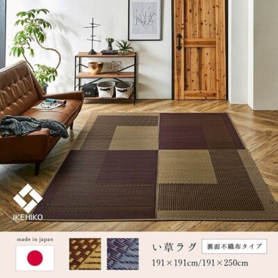 IKEHIKO Tatami mat Japanese rush grass Area Rug Igusa Modern Floor Beige 1124