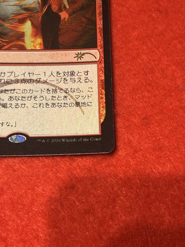 MTG Fiery Temper 11/12 FNM Promos Foil Japanese - Picture 6 of 8