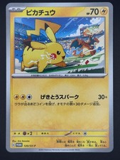 Pokémon Pikachu 120/SV-P Gym Promo Japanese 