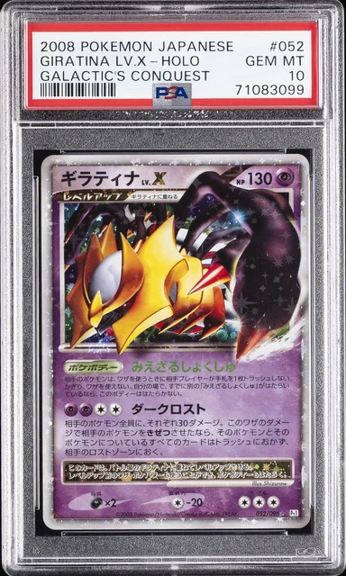 2008 POKEMON JAPANESE GALACTIC'S CONQUEST #052 GIRATINA LV.X-HOLO PSA 10