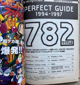 [Rare] Sega Saturn Compact Guide '97