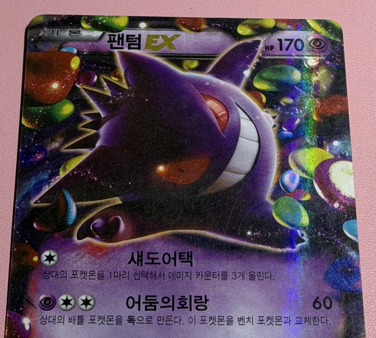 【PSA8】ゲンガーEX 1ED XY4 033/088 Gengar EX 033/088 XY4 Korean Pokemon Card MP | eBay