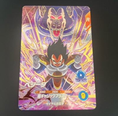 Dragon Ball Super Divers AP2-012 Vegeta GDR 
