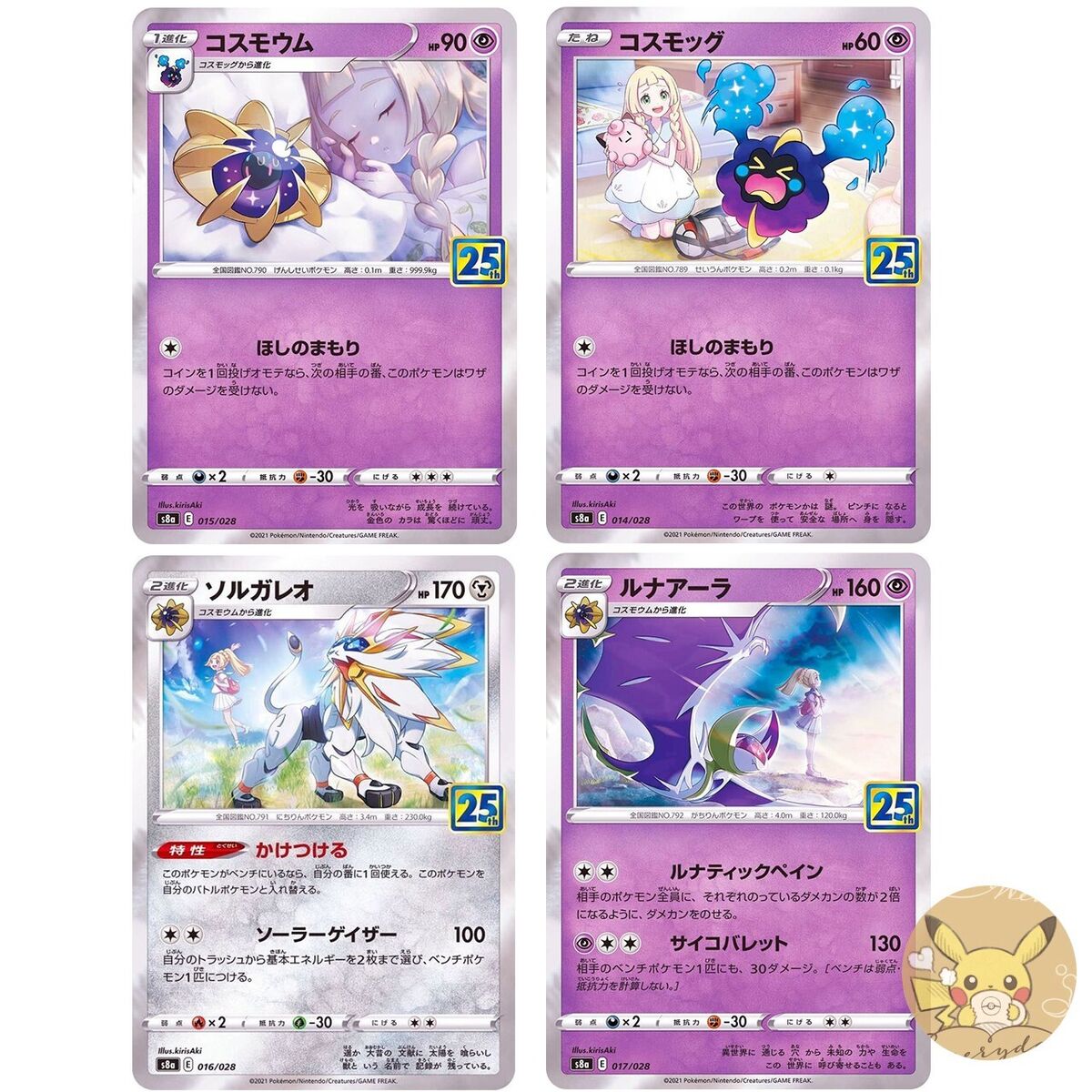 〖Pre-order〗Pokemon Scale World Lillie Cosmog Cosmoem Solgaleo Lunala #