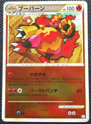 その他 MONAVIE Magmortar Holo Pokemon Card Japanese No.014/080 L3 Nintendo