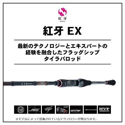 KOHGA KOHGAX タイラバロッド 有り得 20-60g KOHGA KOHGAX タイラバロッド 有り得 20-60g