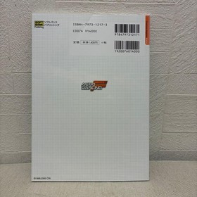 Aero Dancing F Official Guide Dreamcast Strategy Guide From Japan