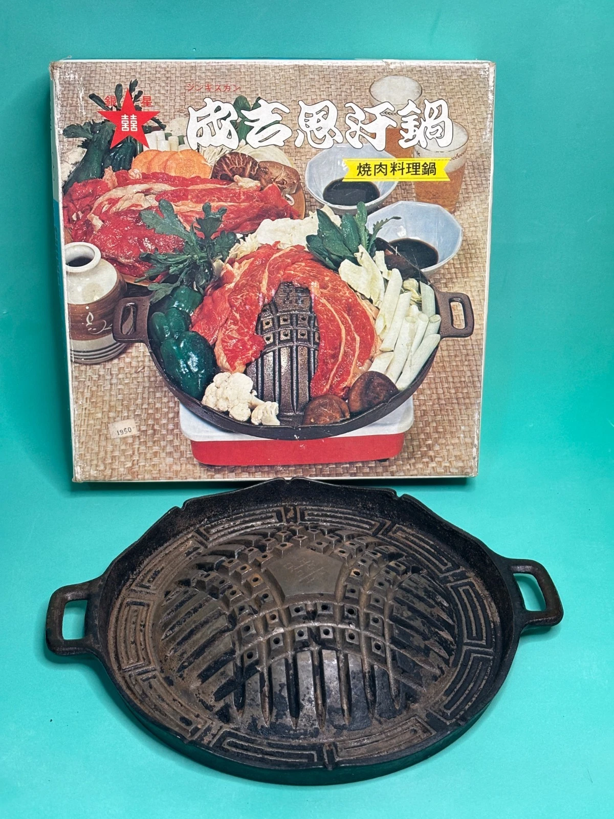 Vintage Japanese Cast Iron Jingisukan Pot / Genghis Khan Grill (w/ Original Box)