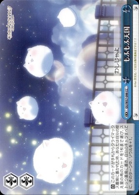 Weiss Schwarz Is the Order a Rabbit? Dear My Sister GU/W57 JPN [YOU PICK] NM+
