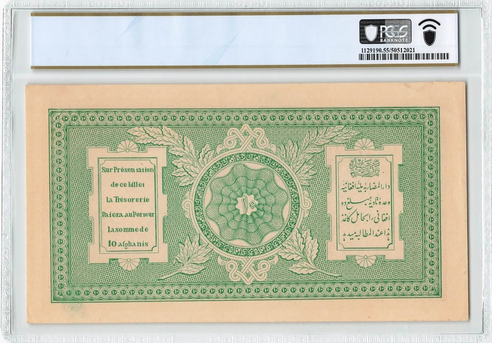 AFGHANISTAN 10 Afghanis 1926-1928, P-8, PCGS 55 About UNC, Large Note No Stamps - Image 2 of 2