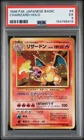 1996 POKEMON BASE SET JAPANESE #6 CHARIZARD-HOLO PSA 5