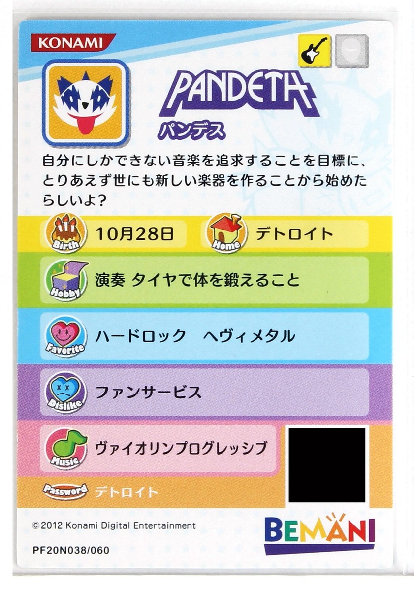 Pop'n Music Card PF20N038 Pandeth KONAMI Japan Game Character | eBay