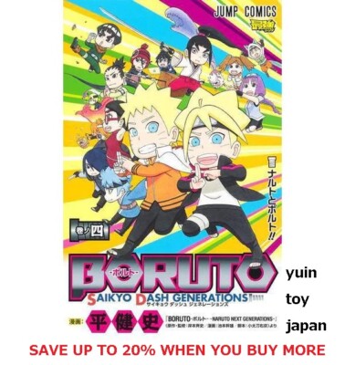 BORUTO SAIKYO DASH GENERATIONS Comic Manga Vol.1-4 Buch Set Kenji Taira Japan...