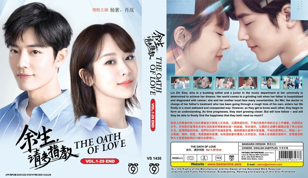 DVD~CHINESE DRAMA THE OATH OF LOVE 余生，请多指教 END ENG