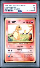 1996 POKEMON BASE SET JAPANESE NO RARITY SYMBOL #4 CHARMANDER PSA 5