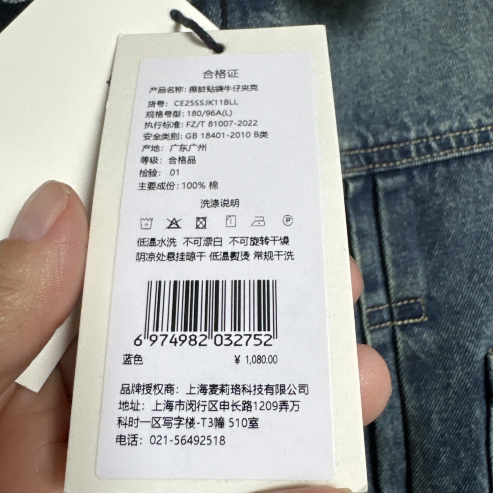CEEC LA Streetwear Brand Men’s Dirty Wash Type II Denim Jacket NEW Size L image 13