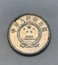 1987 China 1 Fen Coin RMB real circulation coin China's Emblem Tian An Men 壹分