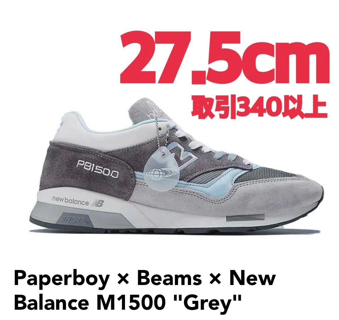 Paperboy Beams New Balance M1500 Grey 27.5cm M150