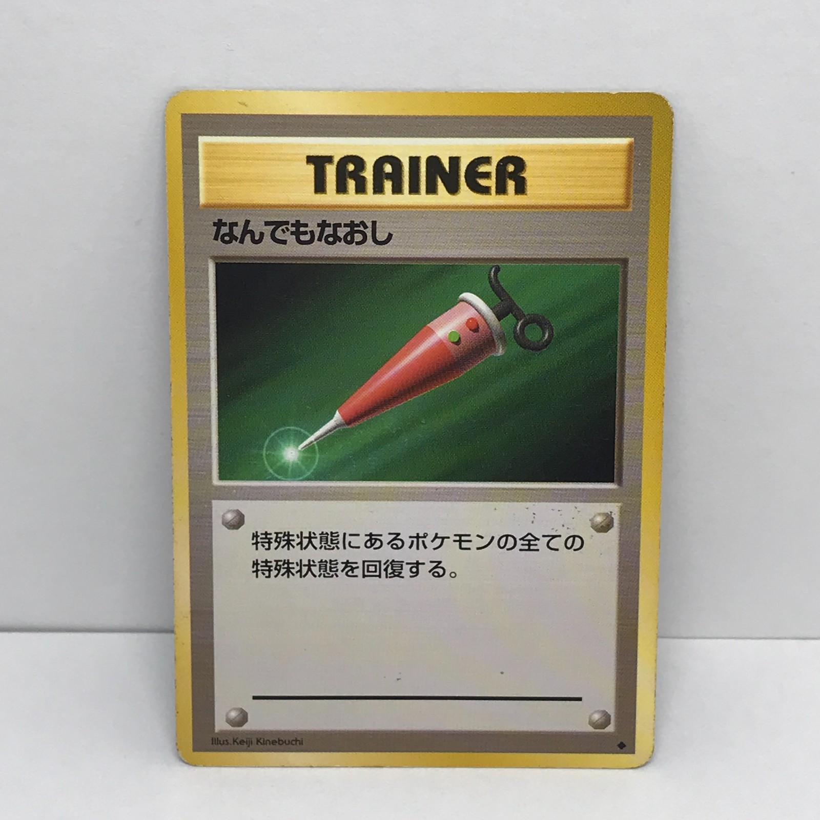 Pokemon Card Full Heal Trainer Base Set Japanese No Rarity Symbol Vintage NM