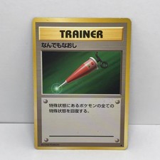 Pokemon Card Full Heal Trainer Base Set Japanese No Rarity Symbol Vintage NM